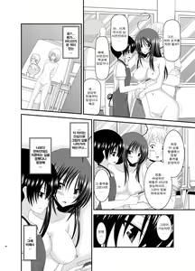 Page 59 of Roshutsu Shoujo Nikki Soushuuhen 2 Satsume - preview thumbnail