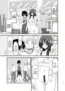 Page 60 of Roshutsu Shoujo Nikki Soushuuhen 2 Satsume - preview thumbnail