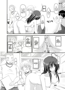 Page 65 of Roshutsu Shoujo Nikki Soushuuhen 2 Satsume - preview thumbnail