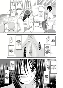Page 68 of Roshutsu Shoujo Nikki Soushuuhen 2 Satsume - preview thumbnail