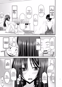 Page 70 of Roshutsu Shoujo Nikki Soushuuhen 2 Satsume - preview thumbnail