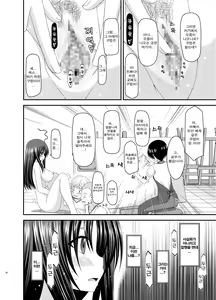 Page 73 of Roshutsu Shoujo Nikki Soushuuhen 2 Satsume - preview thumbnail