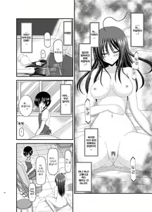 Page 79 of Roshutsu Shoujo Nikki Soushuuhen 2 Satsume - preview thumbnail