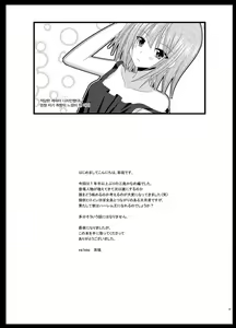 Page 82 of Roshutsu Shoujo Nikki Soushuuhen 2 Satsume - preview thumbnail