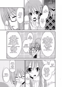 Page 9 of Roshutsu Shoujo Nikki Soushuuhen 2 Satsume - preview thumbnail