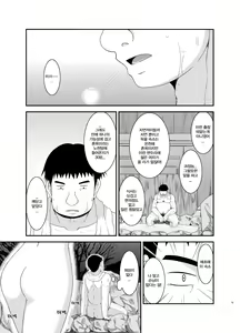 Page 91 of Roshutsu Shoujo Nikki Soushuuhen 2 Satsume - preview thumbnail