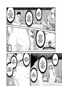 Page 96 of Roshutsu Shoujo Nikki Soushuuhen 2 Satsume - preview thumbnail