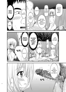 Page 100 of Roshutsu Shoujo Nikki Soushuuhen 2 Satsume - preview thumbnail