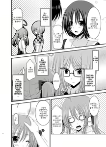 Page 10 of Roshutsu Shoujo Nikki Soushuuhen 2 Satsume - preview thumbnail
