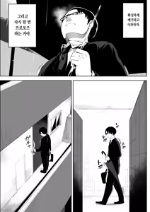 Page 9 of Ohanabatake no Naka de | 꽃밭속에서 - preview thumbnail