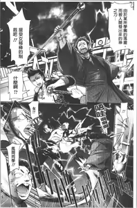Page 168 of Mechax Shiyo - preview thumbnail