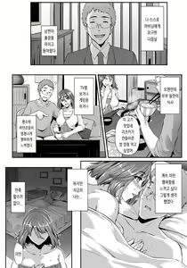 Page 12 of Tane wo Hoshigaru Yome no Toko - preview thumbnail