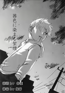 Page 33 of Sentimental na Toki - preview thumbnail