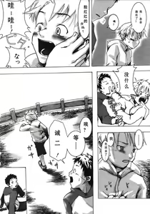 Page 42 of Sentimental na Toki - preview thumbnail