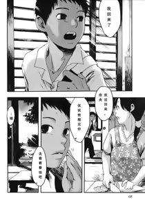 Page 72 of Sentimental na Toki - preview thumbnail