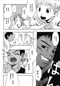 Page 8 of Sentimental na Toki - preview thumbnail