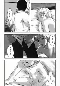 Page 84 of Sentimental na Toki - preview thumbnail