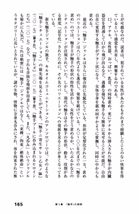 Page 168 of Ero Manga Hyogen Shi - preview thumbnail