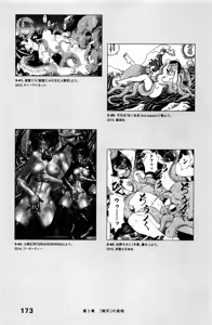 Page 176 of Ero Manga Hyogen Shi - preview thumbnail