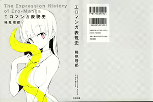 Page 3 of Ero Manga Hyogen Shi - preview thumbnail