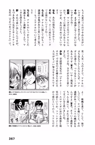 Page 370 of Ero Manga Hyogen Shi - preview thumbnail