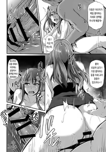 Page 17 of Torare Jyoshi - preview thumbnail