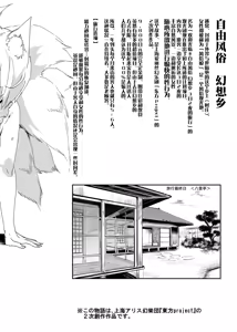 Page 3 of Oidemase!! Jiyuu Fuuzoku Gensoukyou 2-haku 3-kka no Tabi Musubi - preview thumbnail