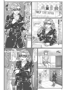Page 6 of Mama wa Russian Half no Akuyaku Wrestler 2 - H Mizugi de Dokidoki Hen - preview thumbnail