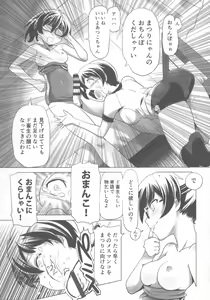 Page 56 of Sukumizu to Bloomer de Hentai Suru Futago-tachi!! - preview thumbnail