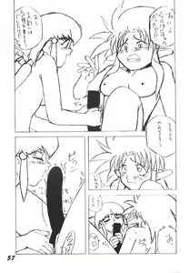 Page 56 of Muyou Yarou A-Team 3.5 Hakka Ryouran - preview thumbnail