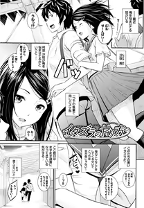 Page 168 of Suki no Shirushi - preview thumbnail