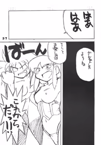 Page 56 of Muyou Yarou A-Team 5 Daiginjou - preview thumbnail