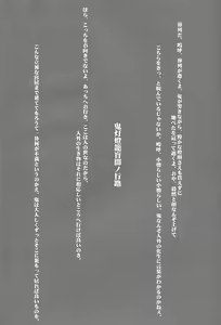 Page 3 of Tsukiyo No Utakata, Kurenai No Yume Hashi - preview thumbnail