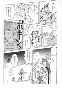 Page 3 of Donovan, Onegai... - preview thumbnail