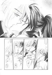 Page 12 of HIMURA - preview thumbnail
