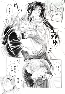 Page 19 of HIMURA - preview thumbnail