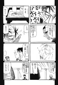 Page 31 of HIMURA - preview thumbnail