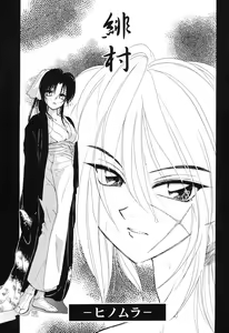 Page 4 of HIMURA - preview thumbnail