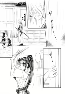 Page 6 of HIMURA - preview thumbnail
