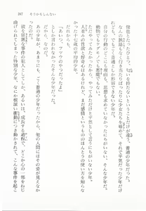 Page 247 of Moriyama Toh Special - Sou Kamo Shinnai - preview thumbnail