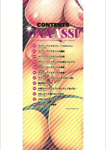 Page 3 of ONA-ASSI! ~Ero Manga Ka no Onanie wo Tetsudau Shigoto~ - preview thumbnail