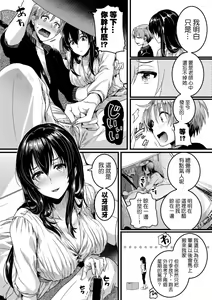 Page 3 of Futari Michi - preview thumbnail