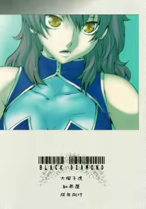 Page 50 of BLACK DIAMOND - preview thumbnail