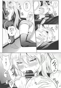 Page 12 of Daisan Gakuseiryou no Ichiban Nagai Yoru Returns - preview thumbnail