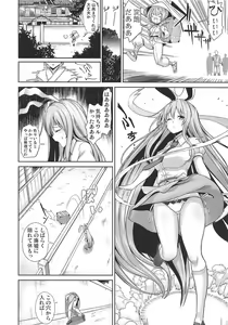 Page 3 of Touhou Kabeshiri 10 Reisen Udongein Inaba - preview thumbnail