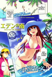 Eden no Minami | South of Eden — hentai manga cover on Fhentai