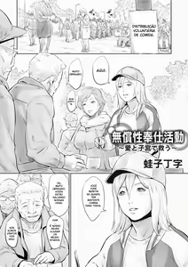 Ajudando os Necessitados — hentai manga cover on Fhentai