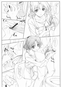 Page 4 of Purity Haruharu - preview thumbnail