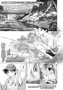Happening! — hentai manga cover on Fhentai