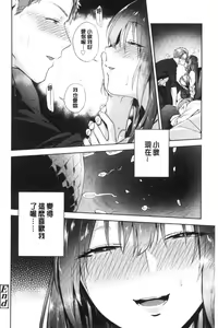 Page 176 of TEENISM | 青春少女主義 - preview thumbnail